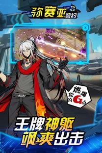 邪魔的弥赛亚,暗影降临的启示录